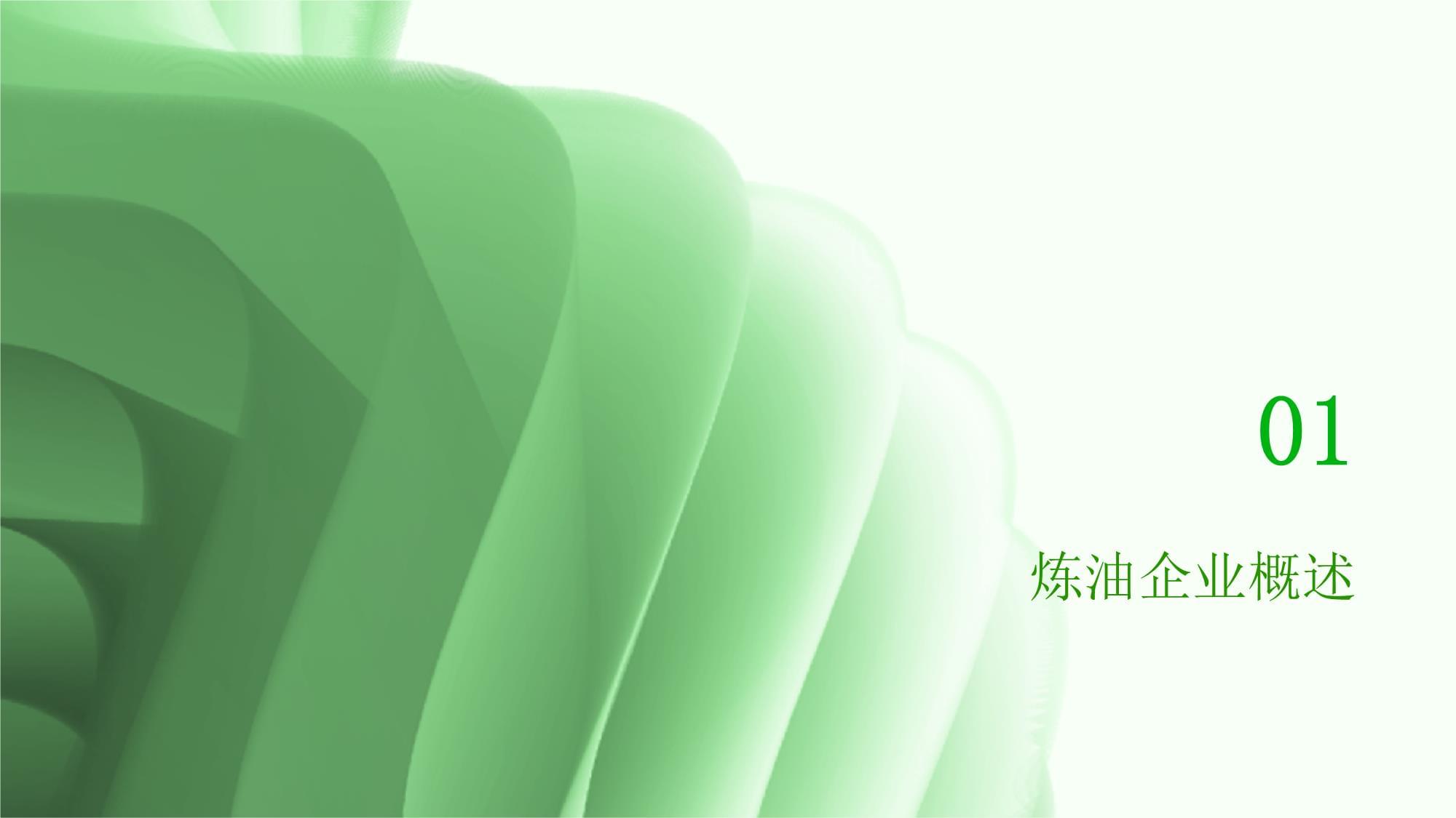 炼油企业生产计划培训 提升绩效的关键举措